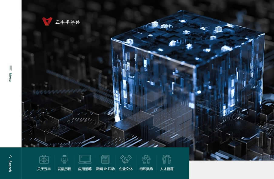五豐半導(dǎo)體技術(shù)（長春）有限公司